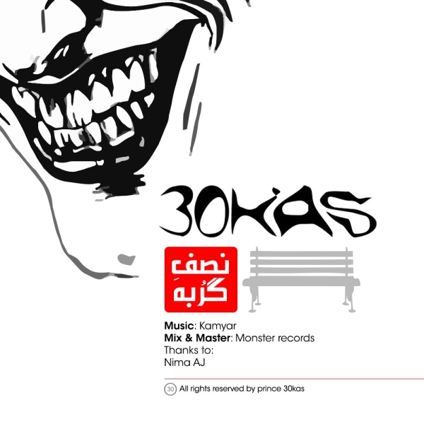 دانلود آهنگ نفس گربه دانلود آهنگ نفس گربه